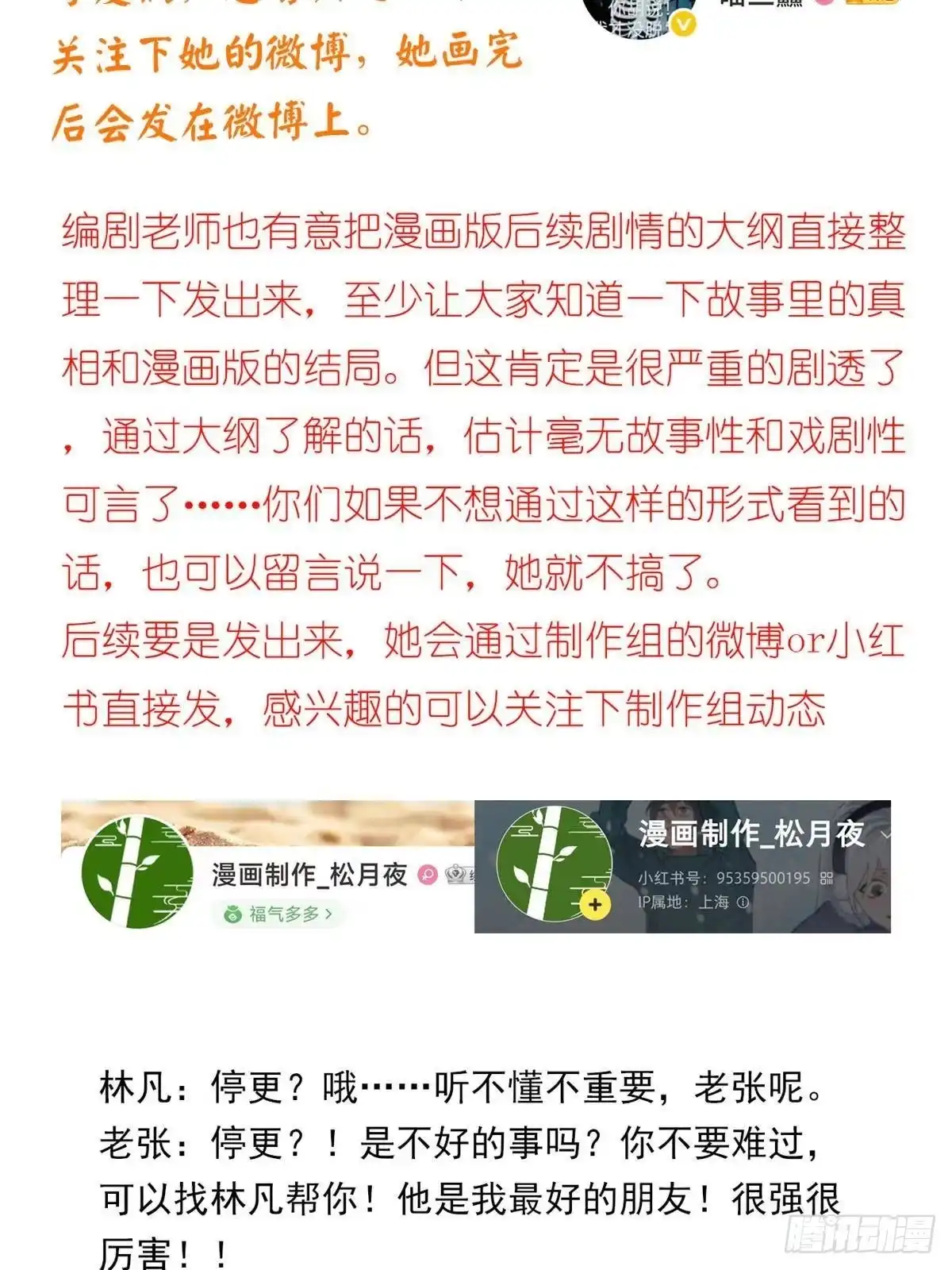 从精神病院走出的强者 367 “妖狩”之域，人妖炼狱 第83页