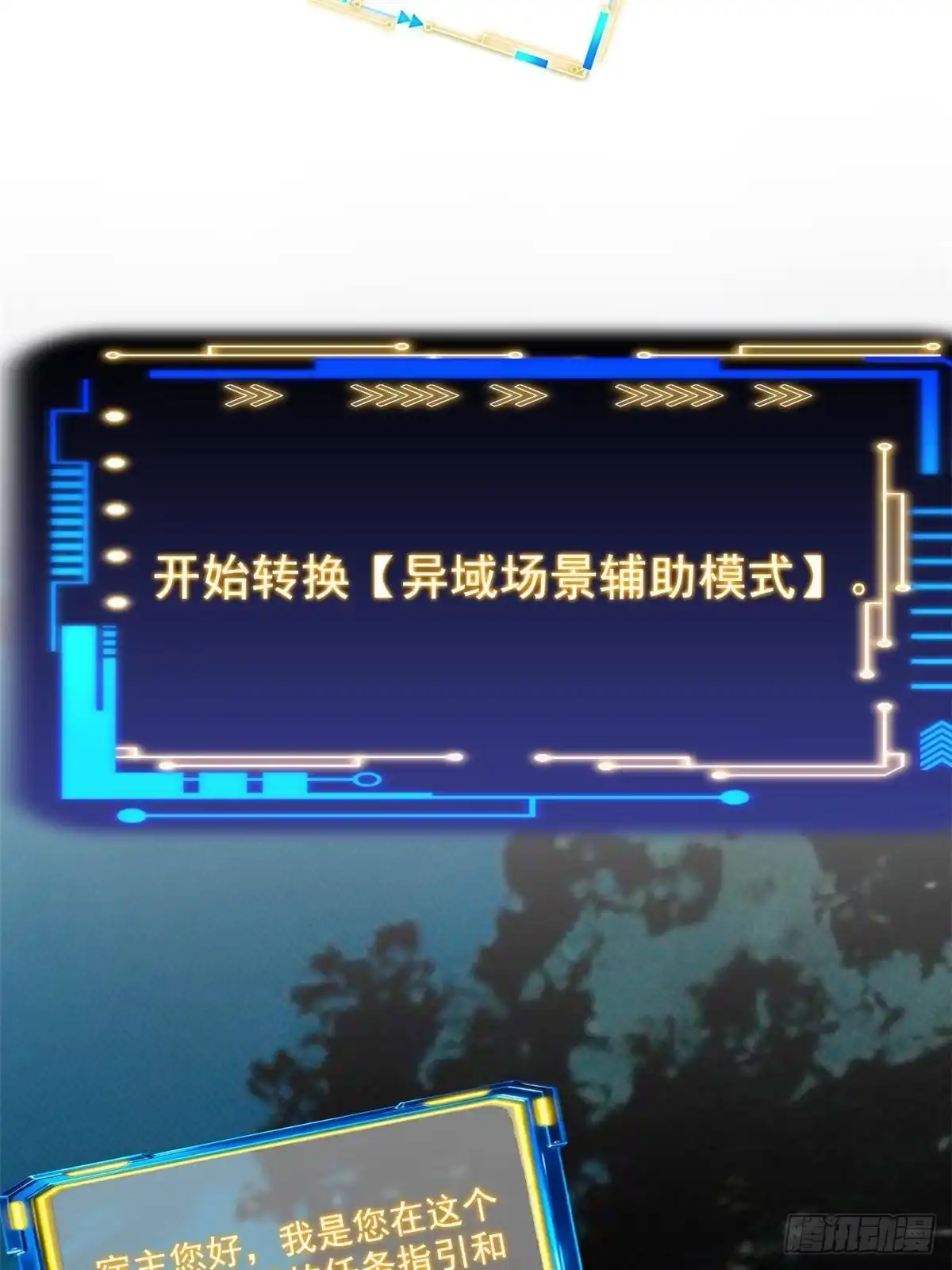 从精神病院走出的强者 367 “妖狩”之域，人妖炼狱 第62页