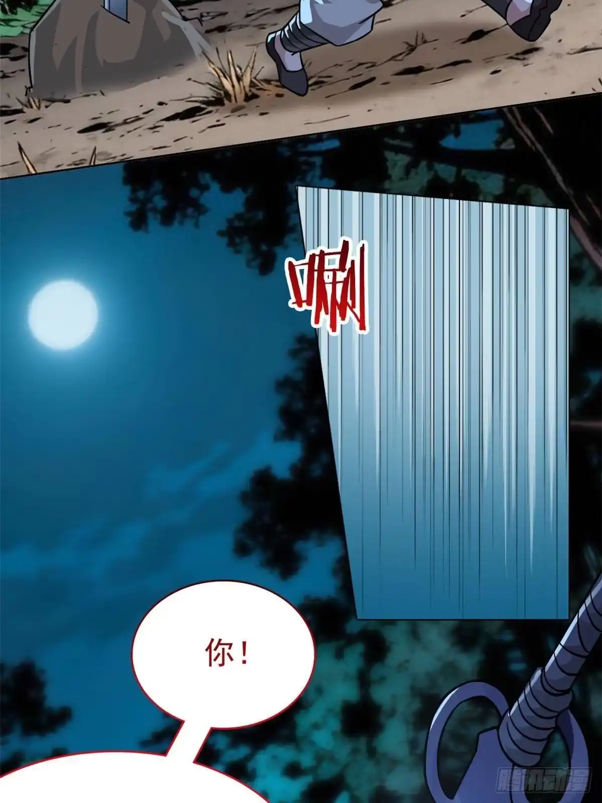 从精神病院走出的强者 367 “妖狩”之域，人妖炼狱 第75页