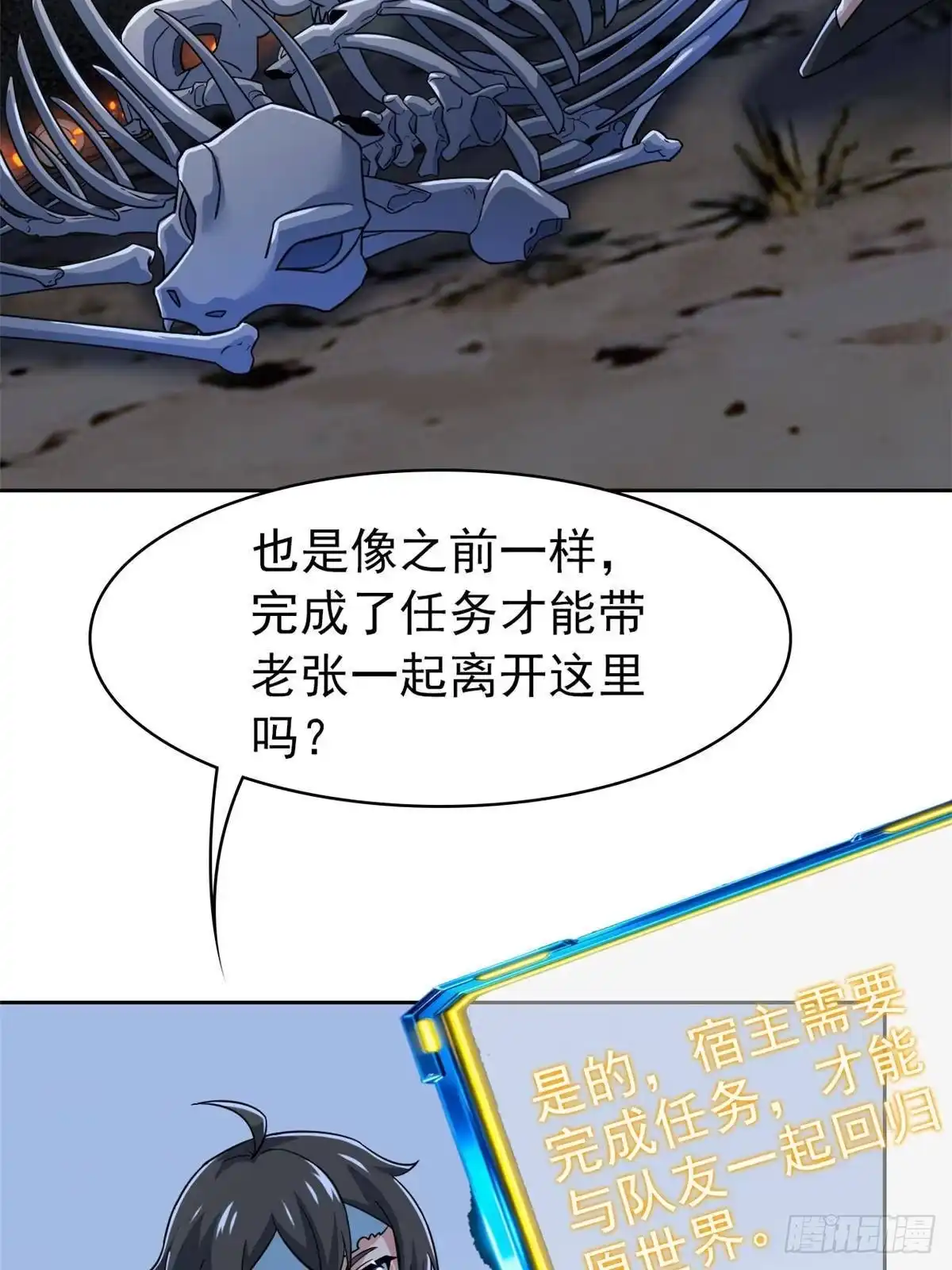 从精神病院走出的强者 367 “妖狩”之域，人妖炼狱 第65页