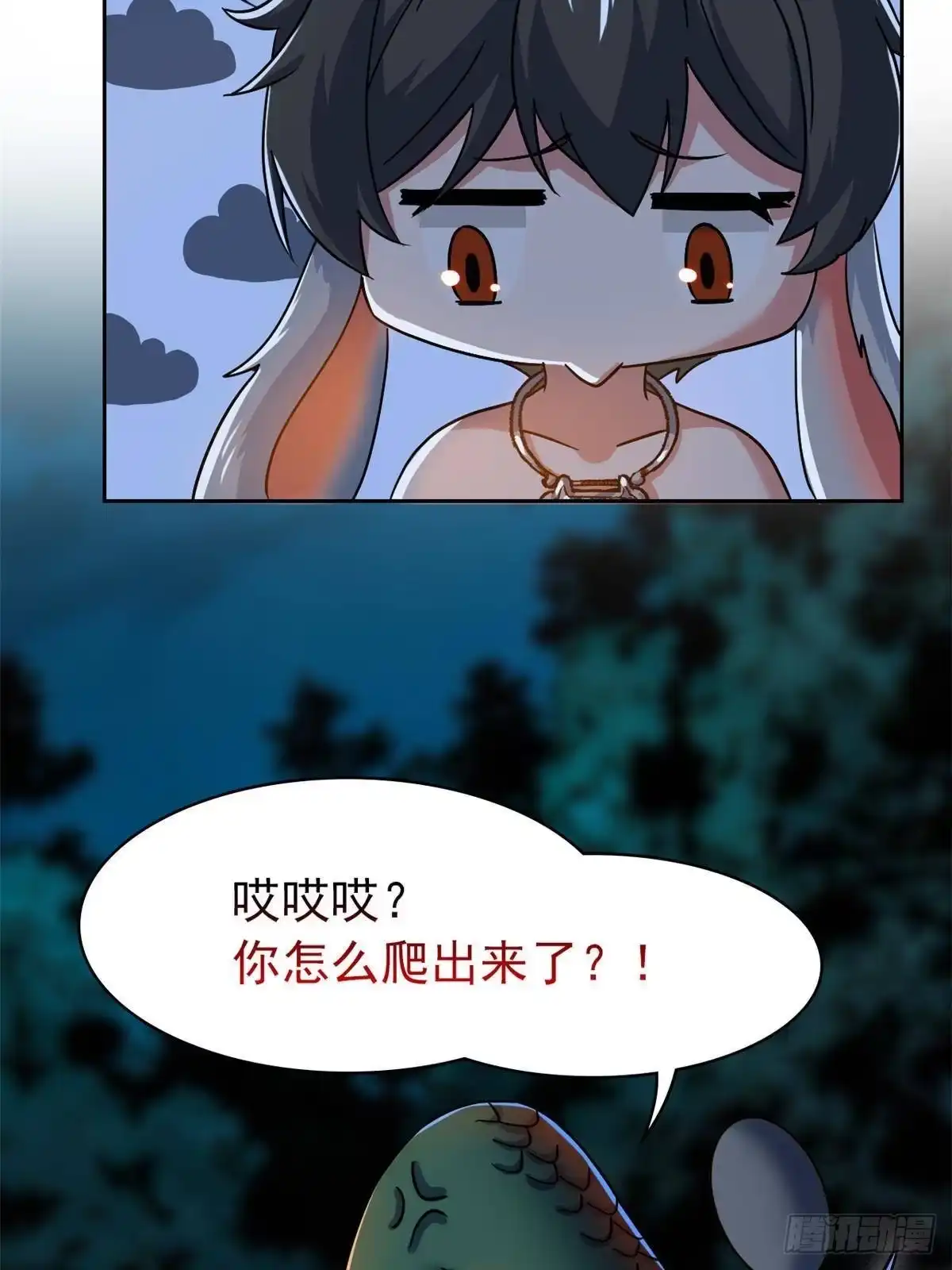 从精神病院走出的强者 367 “妖狩”之域，人妖炼狱 第45页
