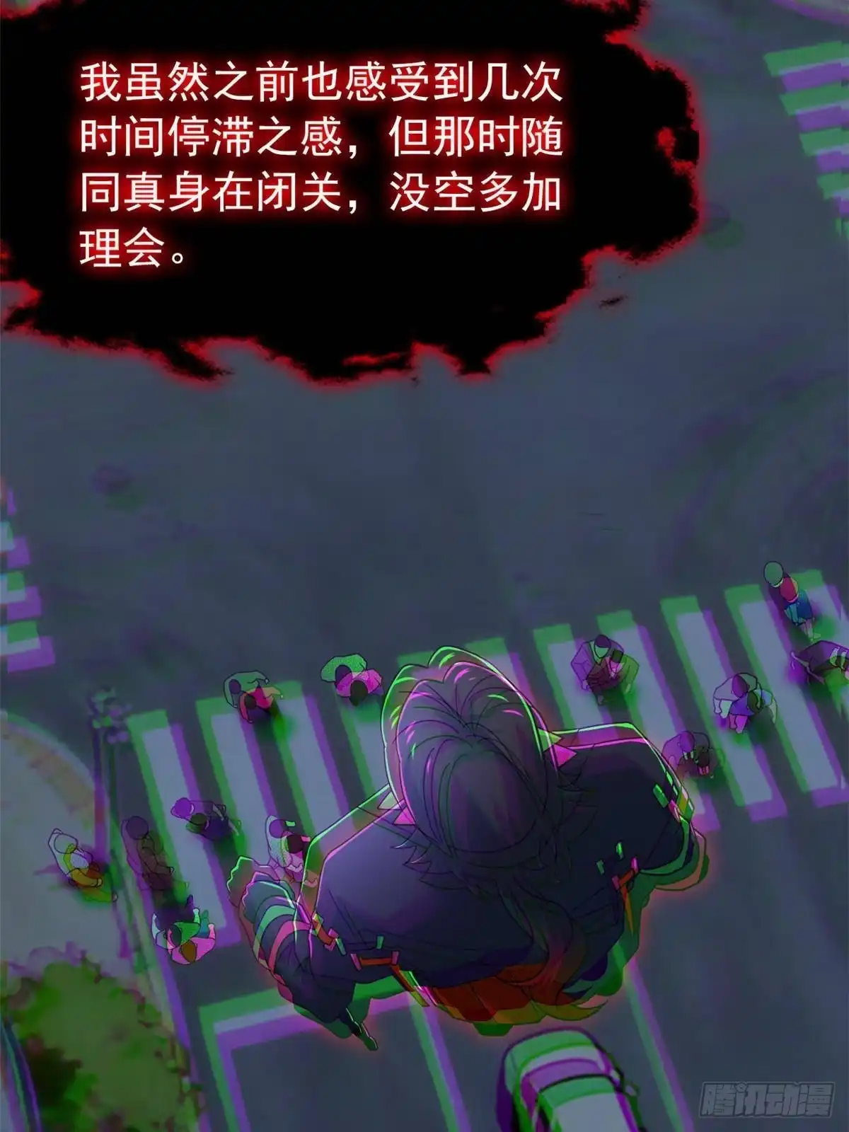 从精神病院走出的强者 367 “妖狩”之域，人妖炼狱 第8页