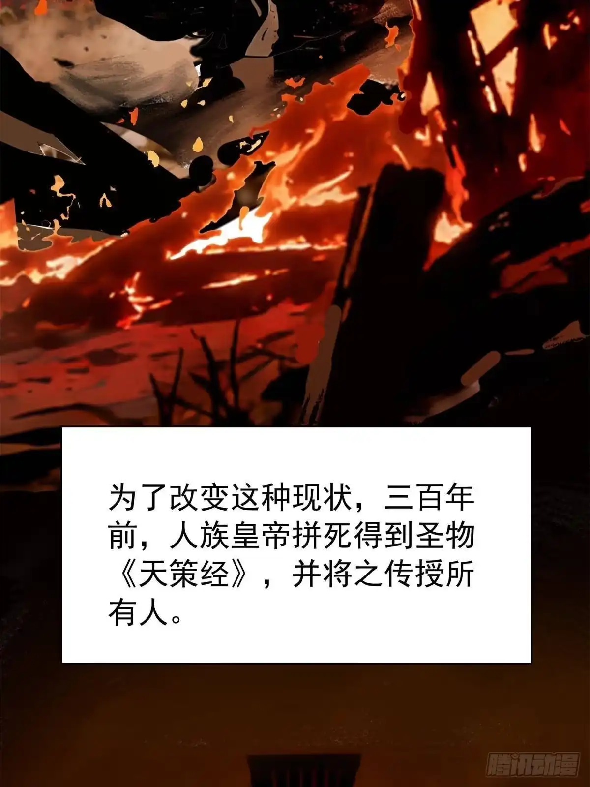 从精神病院走出的强者 367 “妖狩”之域，人妖炼狱 第25页