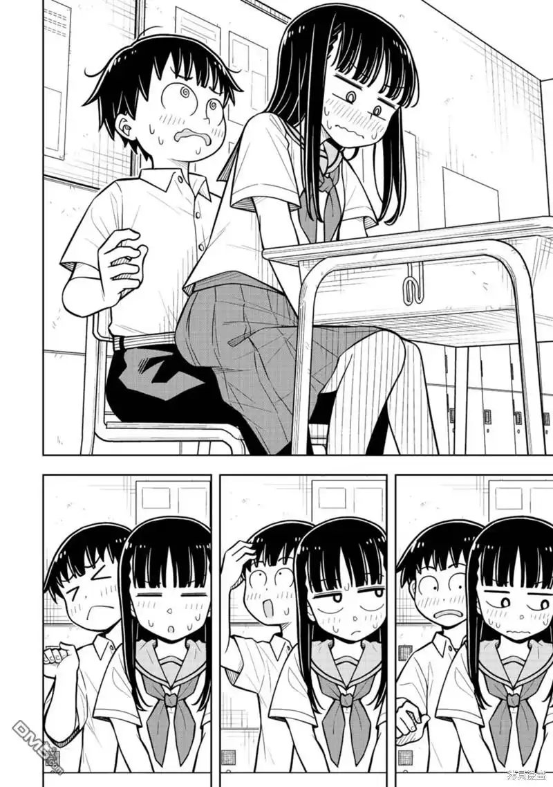 《从今天开始的青梅竹马》合作漫画4 第12页