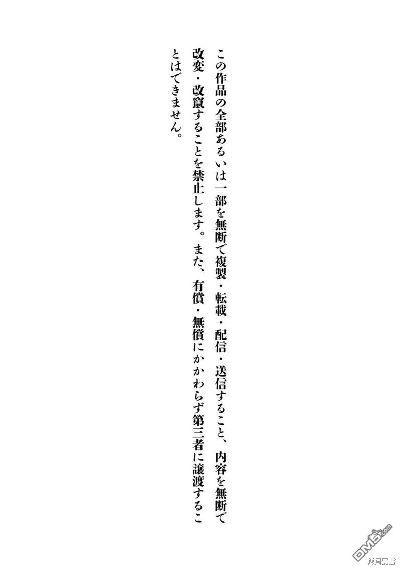 《从今天开始的青梅竹马》合作漫画4 第17页