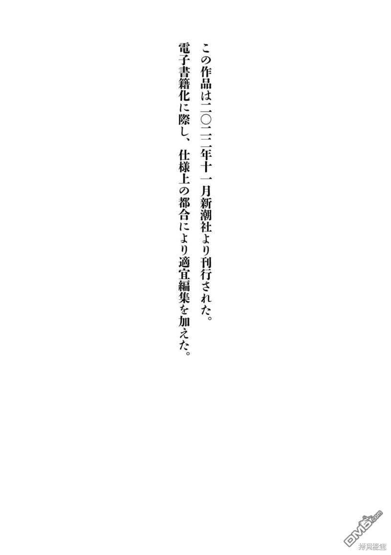 《从今天开始的青梅竹马》合作漫画4 第18页