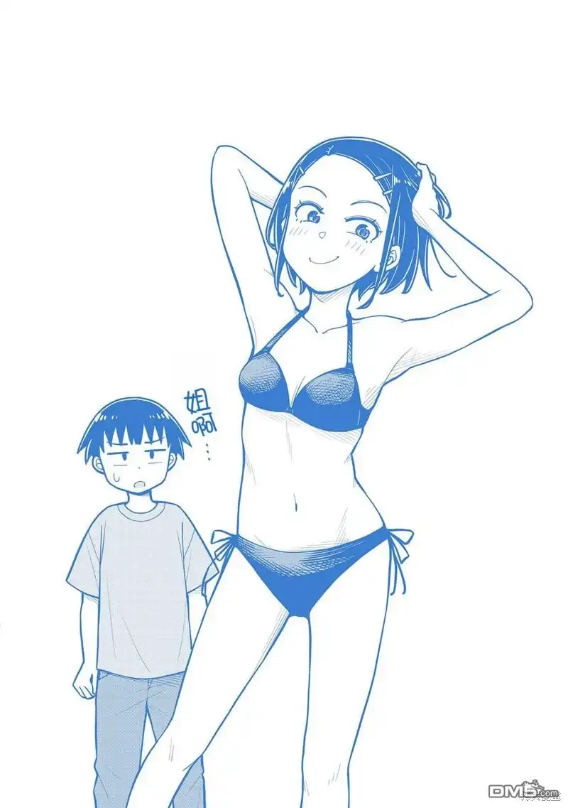 《从今天开始的青梅竹马》合作漫画4 第23页