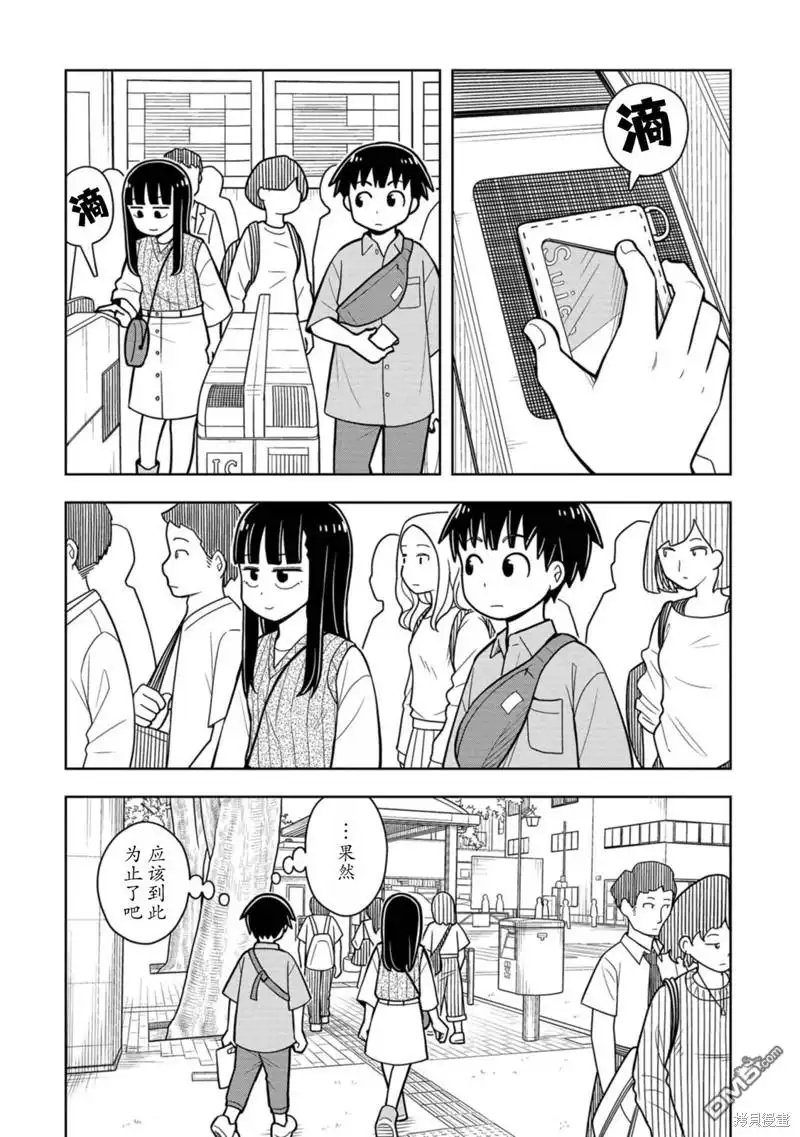 《从今天开始的青梅竹马》番外5 第6页