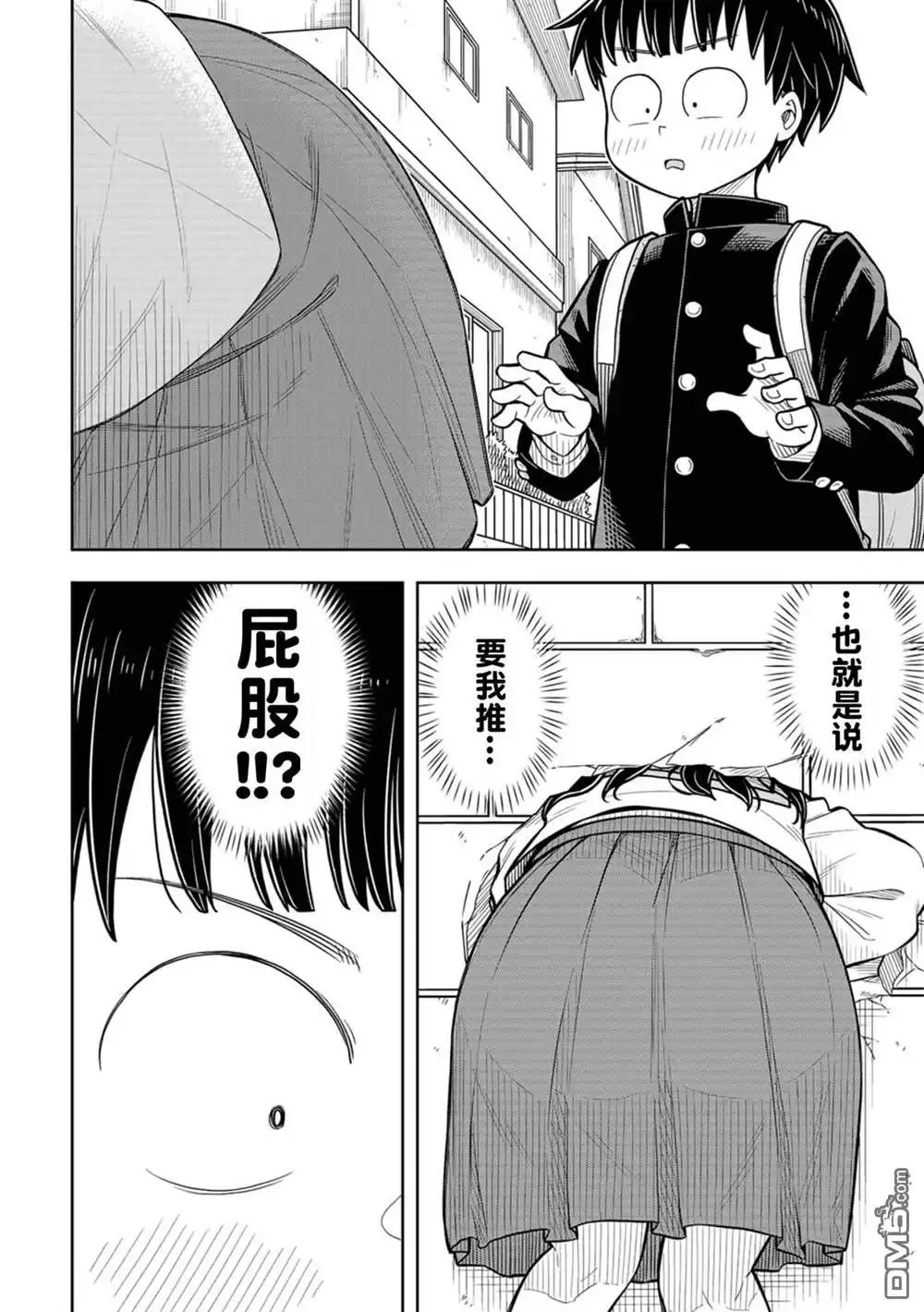 《从今天开始的青梅竹马》合作漫画6 第10页