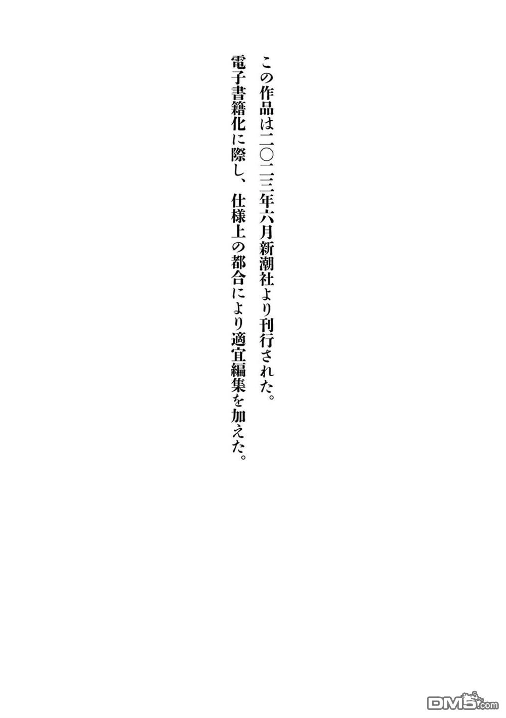 《从今天开始的青梅竹马》合作漫画6 第16页