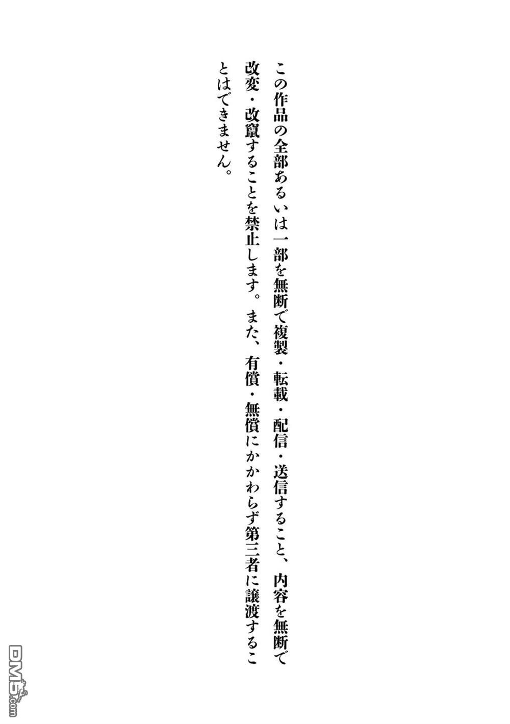 《从今天开始的青梅竹马》合作漫画6 第15页