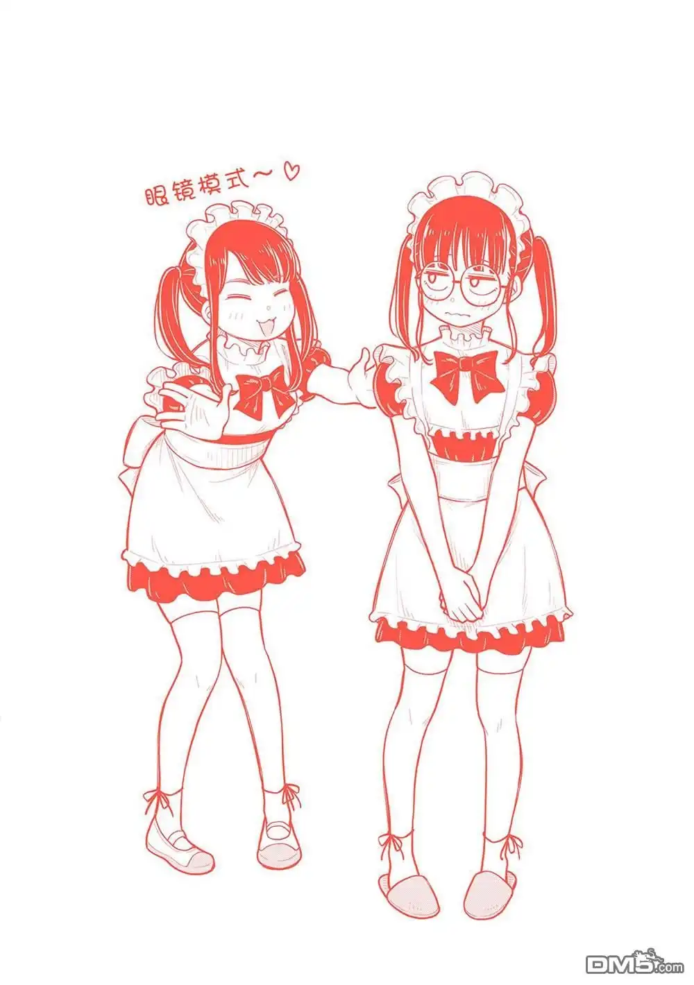《从今天开始的青梅竹马》合作漫画6 第21页