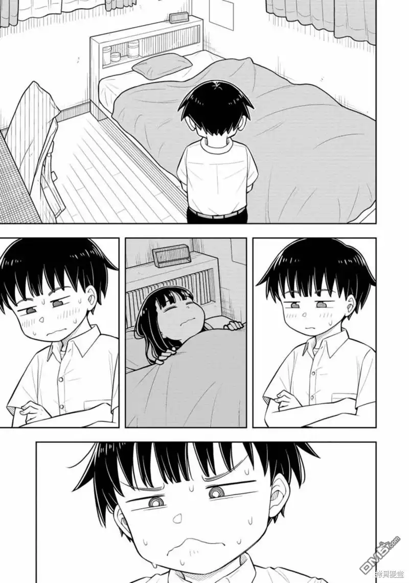 《从今天开始的青梅竹马》番外9 第5页