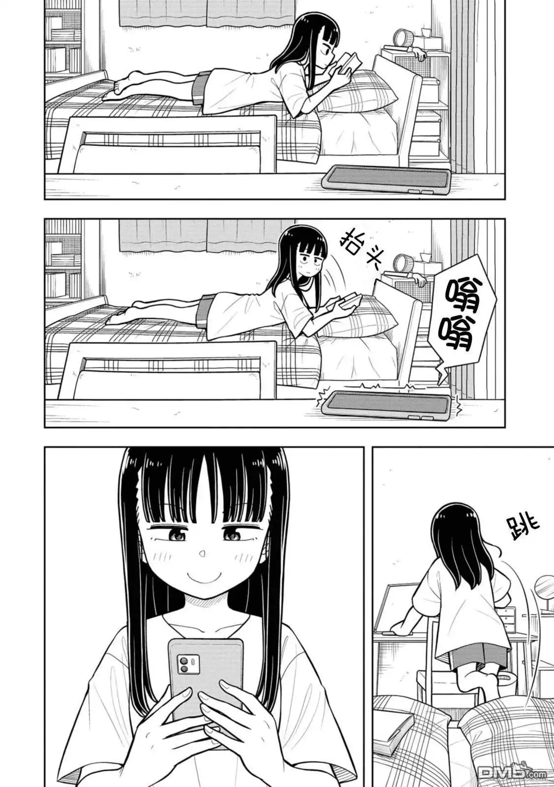 《从今天开始的青梅竹马》第38话 第4页