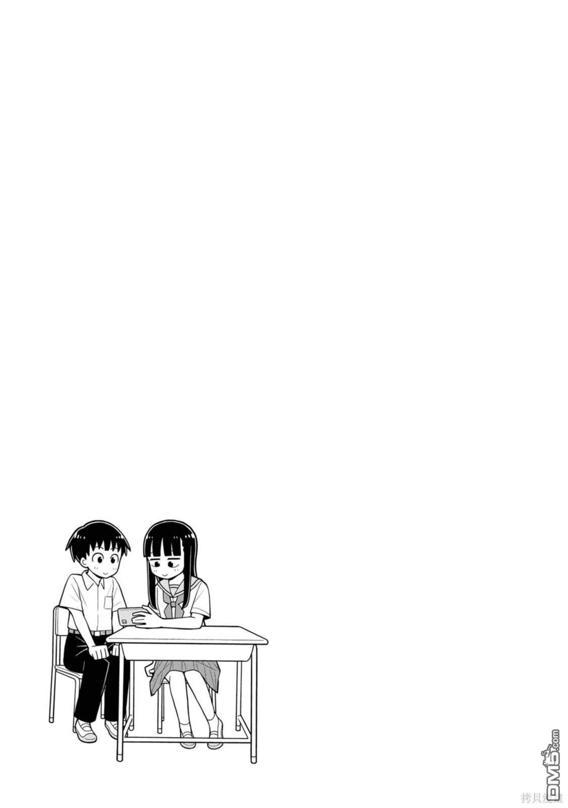 《从今天开始的青梅竹马》第38话 第11页