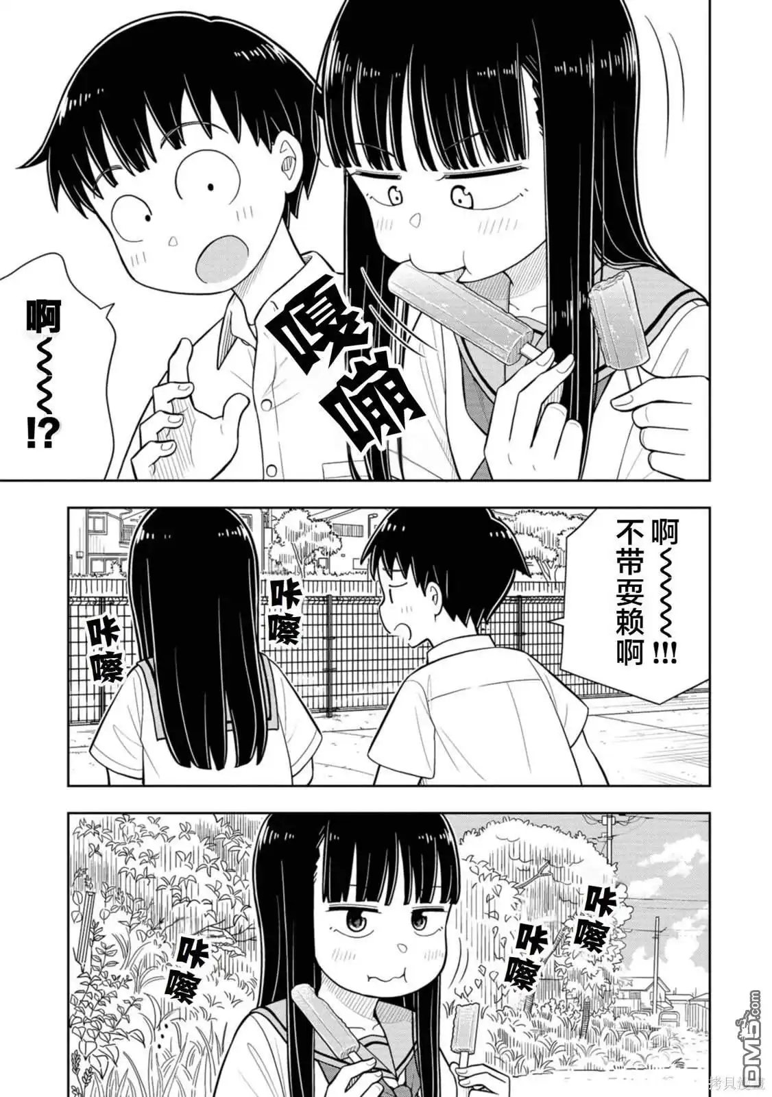 《从今天开始的青梅竹马》第39话 第13页