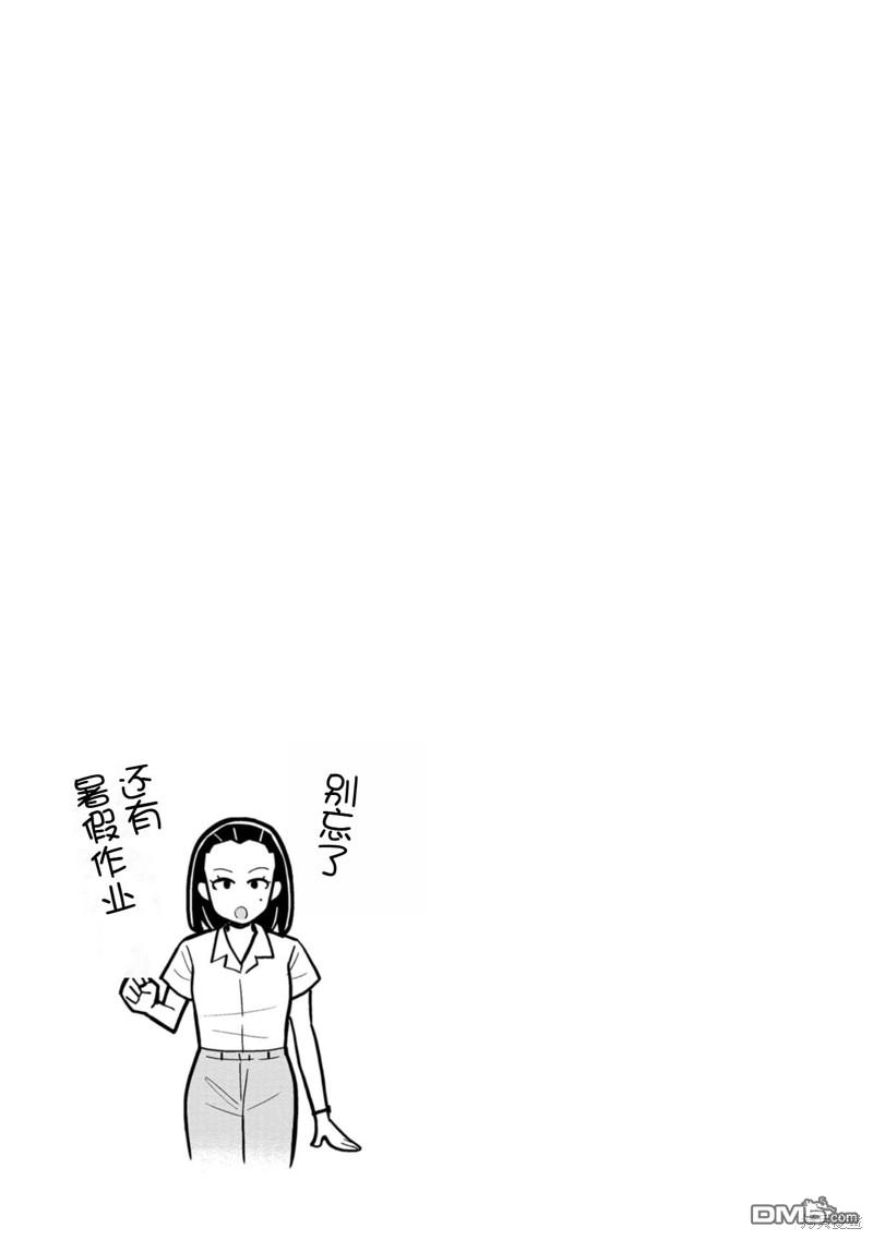 《从今天开始的青梅竹马》第41话 第13页