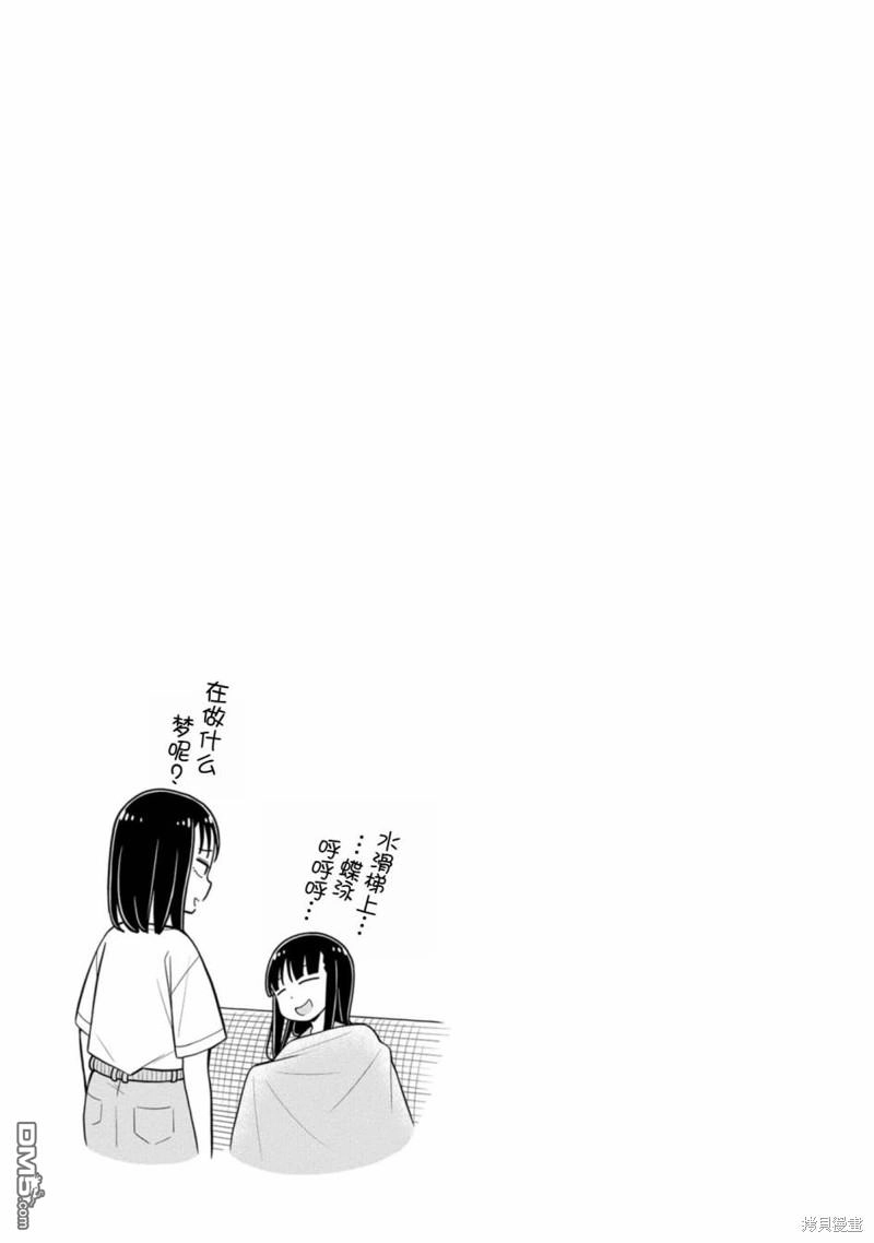 《从今天开始的青梅竹马》第43话 第13页