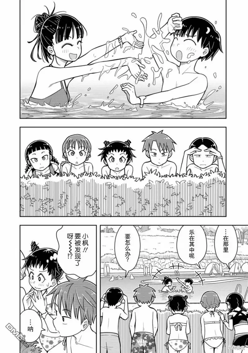 《从今天开始的青梅竹马》第43话 第8页