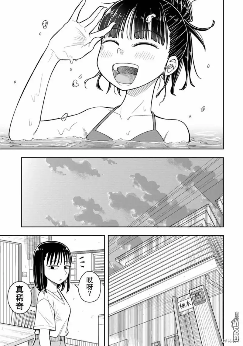 《从今天开始的青梅竹马》第43话 第11页