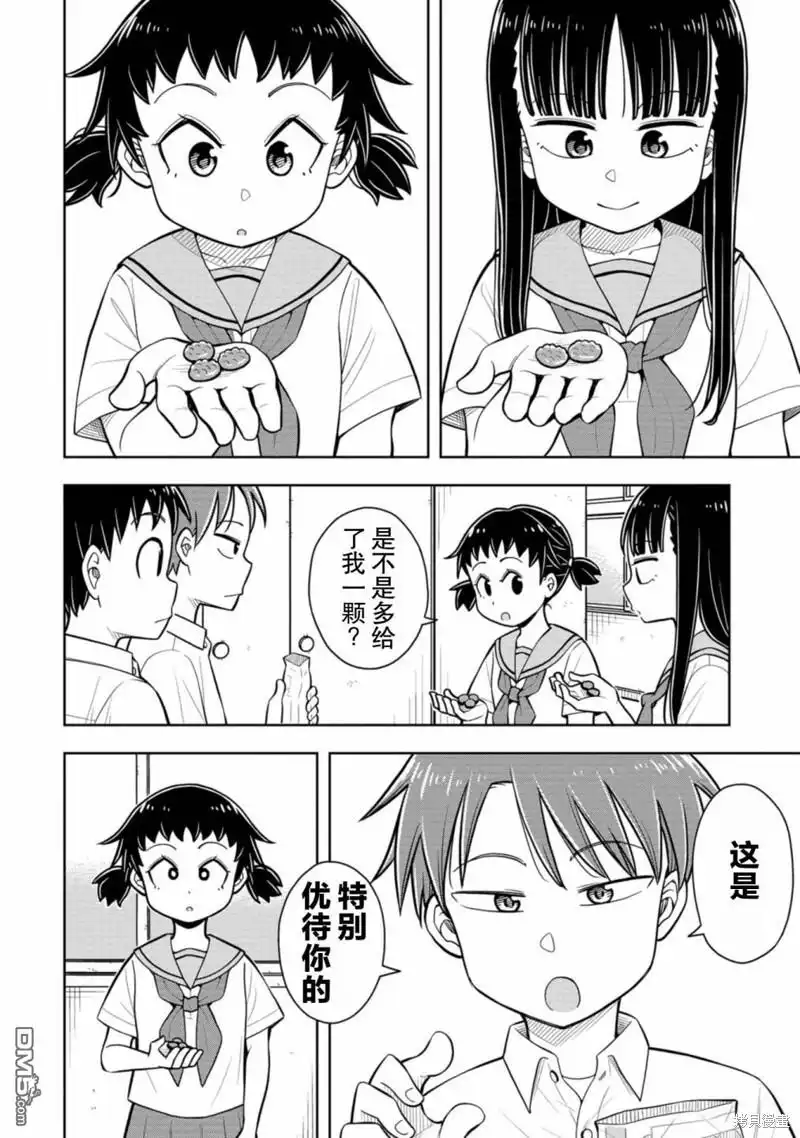 《从今天开始的青梅竹马》第54话 第10页
