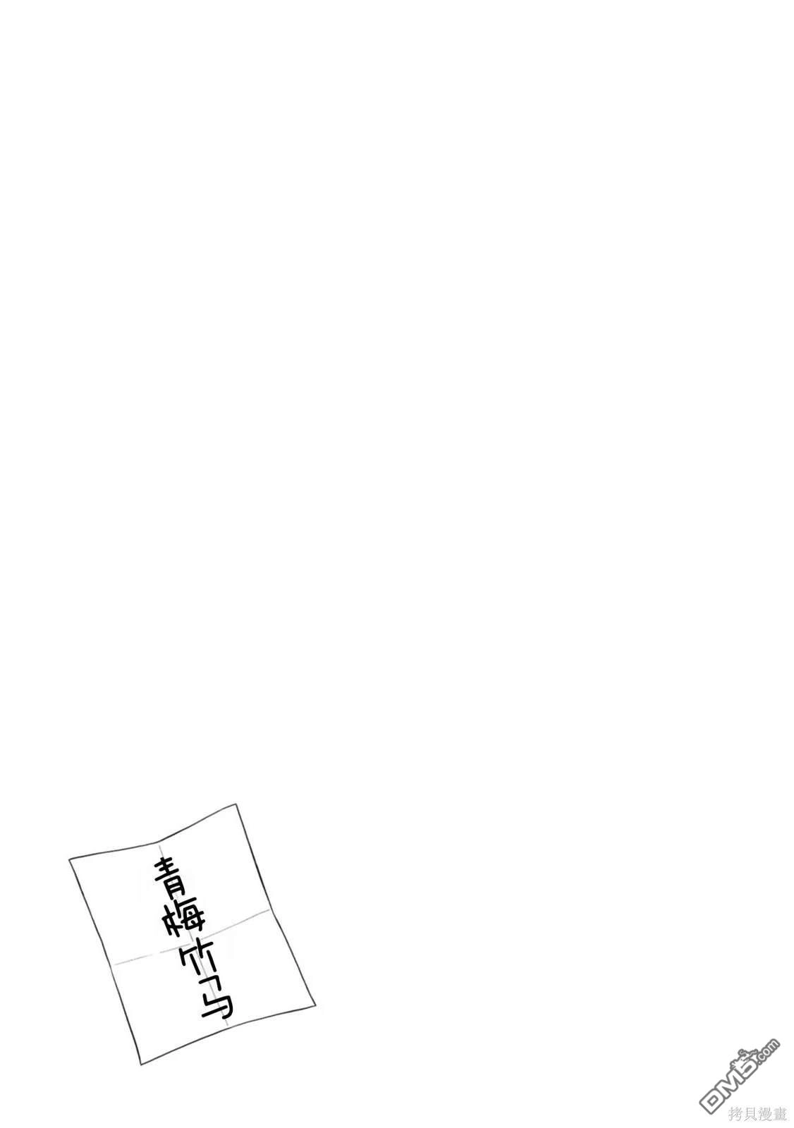 《从今天开始的青梅竹马》第57话 第13页
