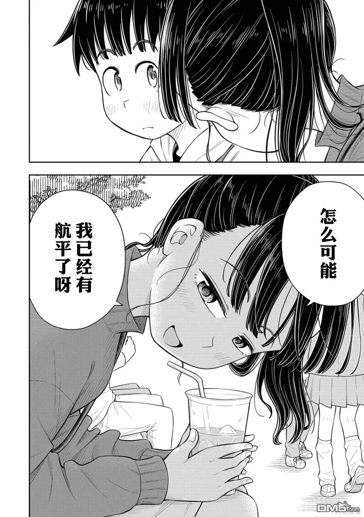 《从今天开始的青梅竹马》第62话 第12页