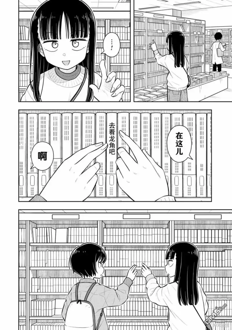《从今天开始的青梅竹马》第64话 第2页