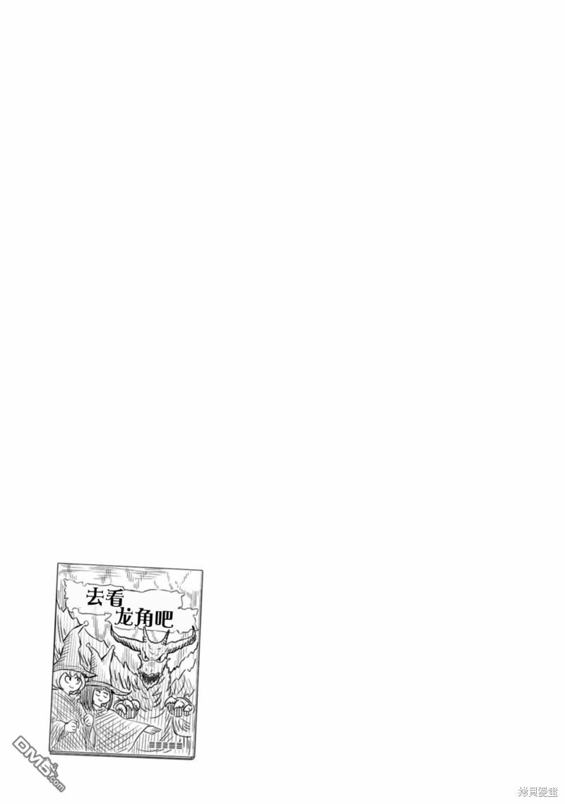 《从今天开始的青梅竹马》第64话 第13页