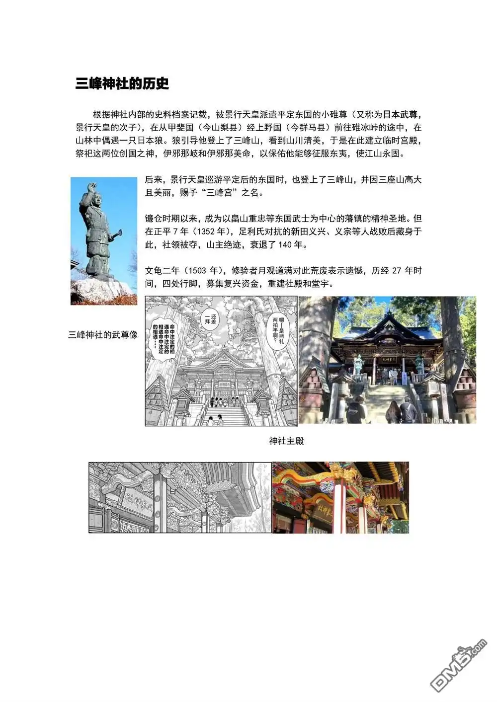 《从今天开始的青梅竹马》第67话 第15页