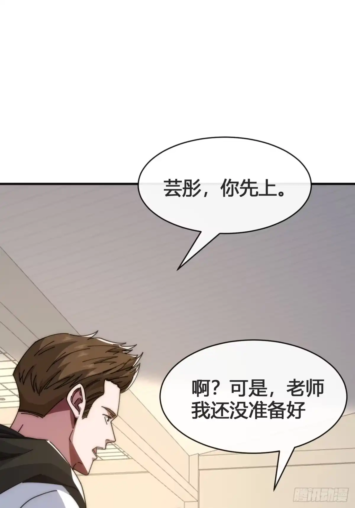 《从零开始无限进化》我要挑战 第77页