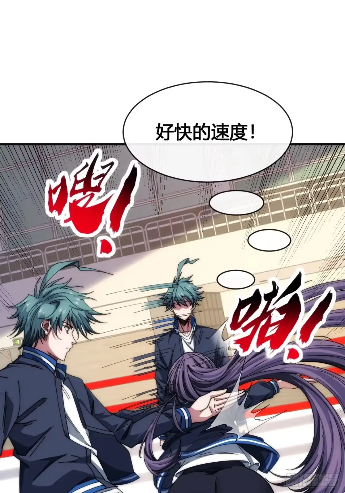 《从零开始无限进化》我要挑战 第23页