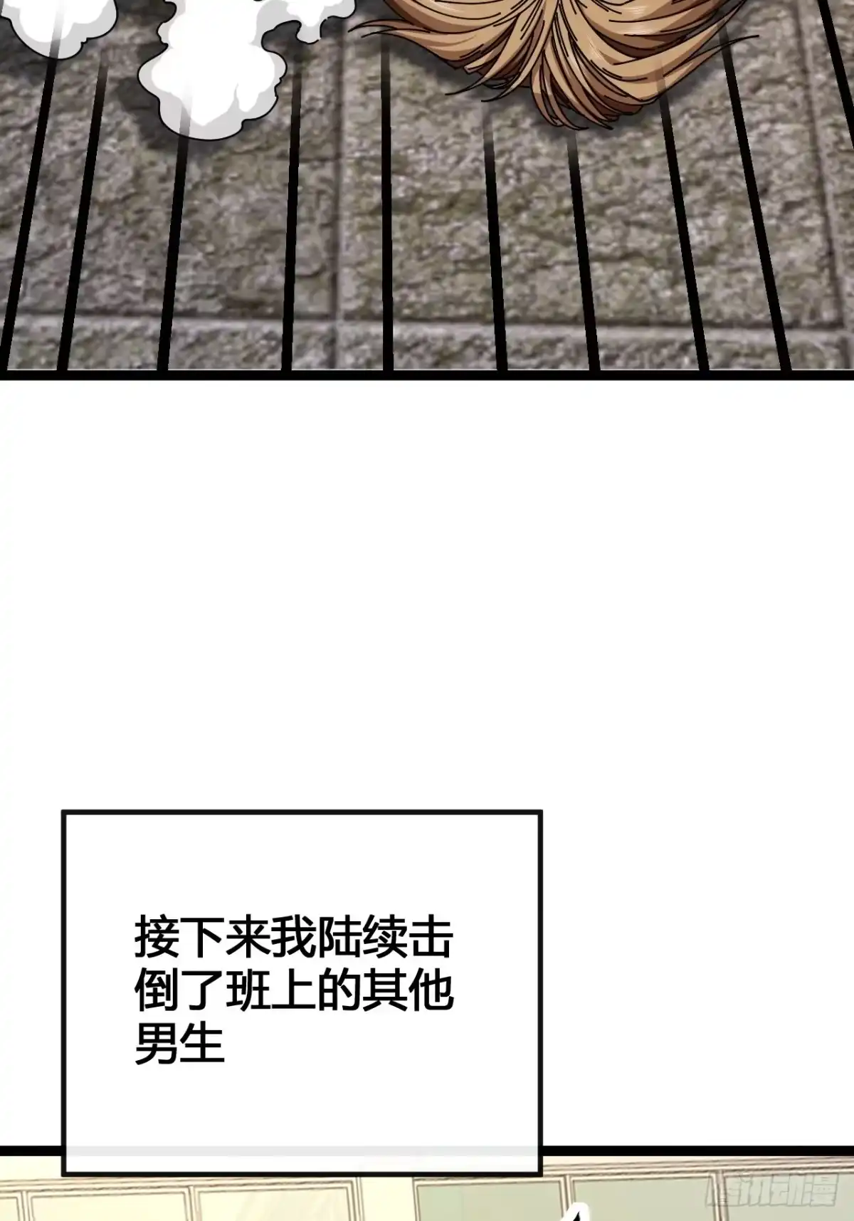 《从零开始无限进化》我要挑战 第9页