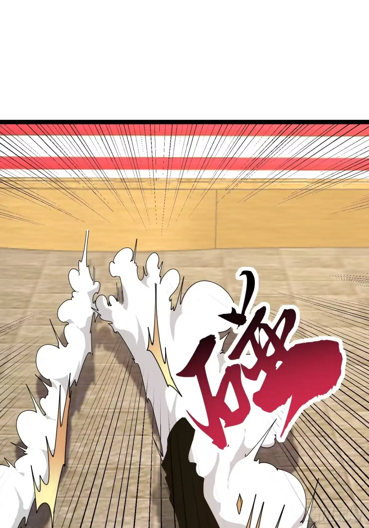 《从零开始无限进化》我要挑战 第7页