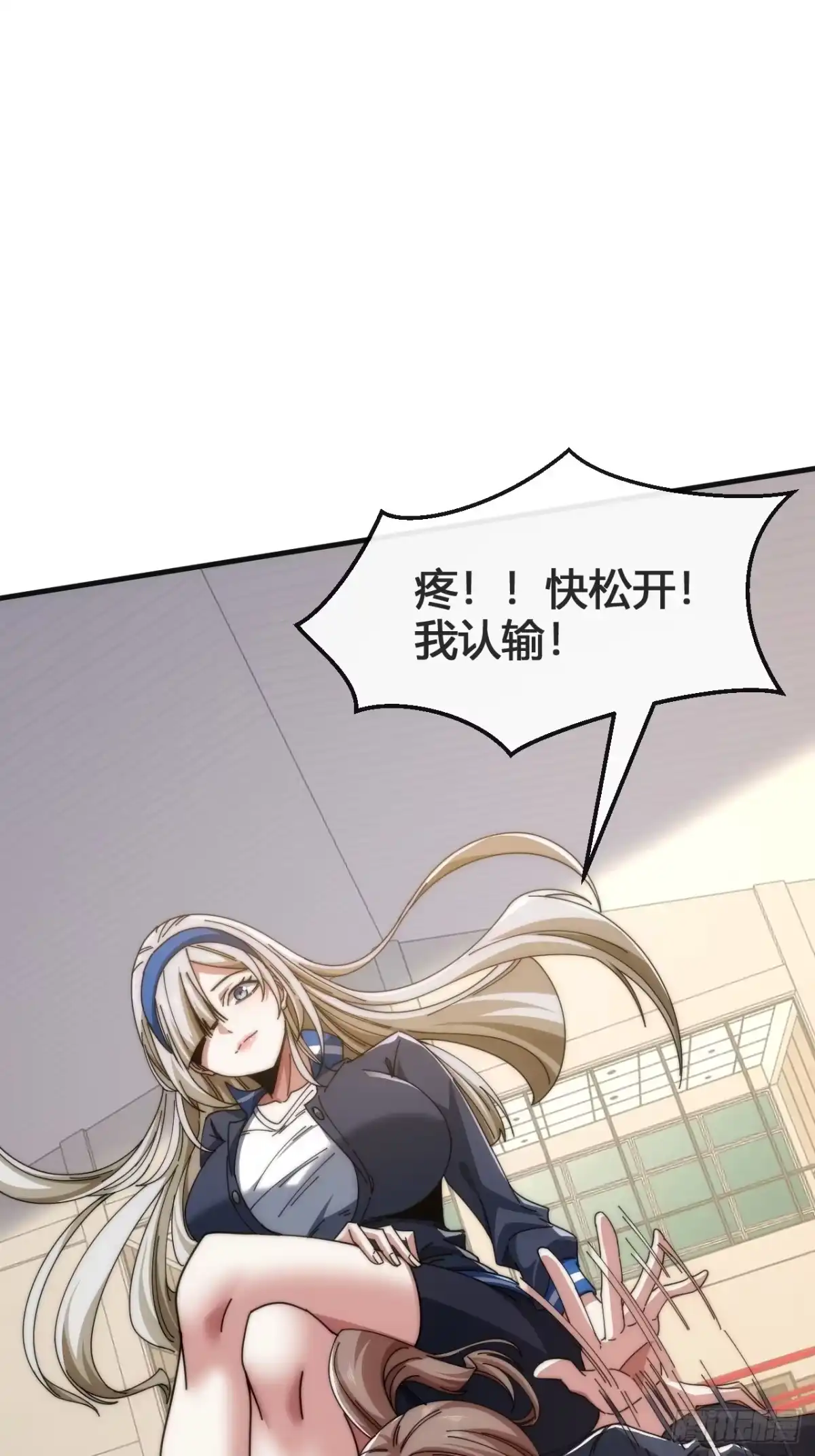 《从零开始无限进化》我要挑战 第109页