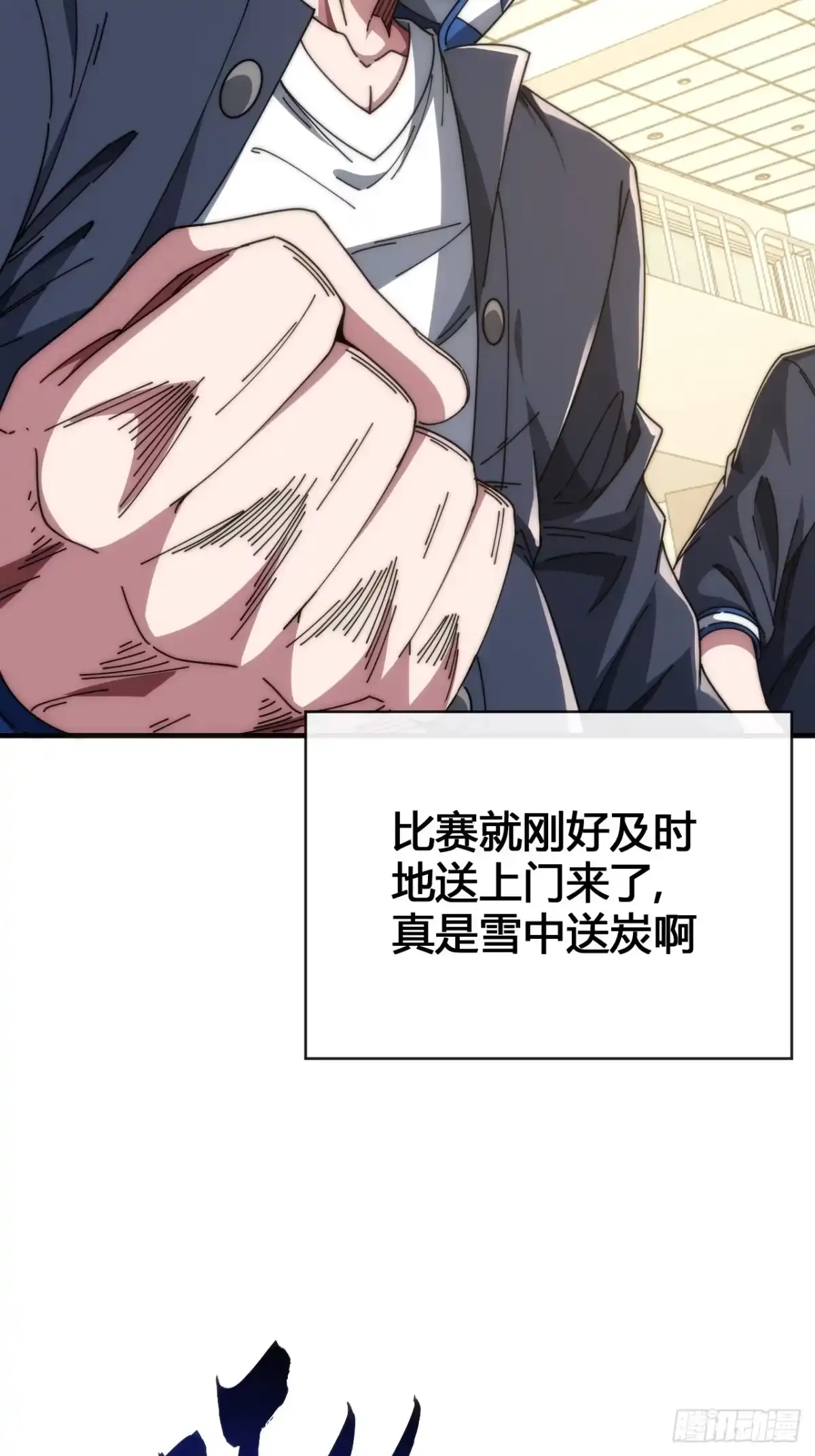 《从零开始无限进化》我要挑战 第35页