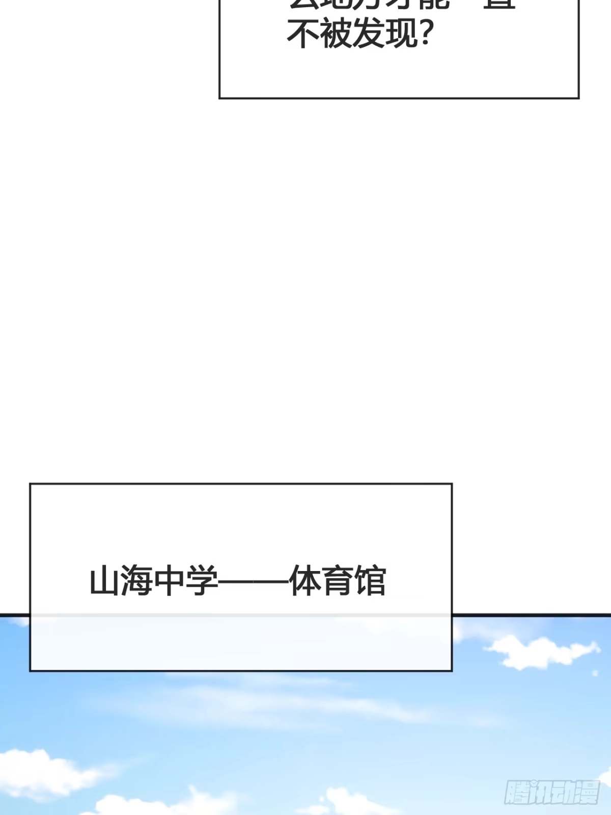 《从零开始无限进化》我要挑战 第62页
