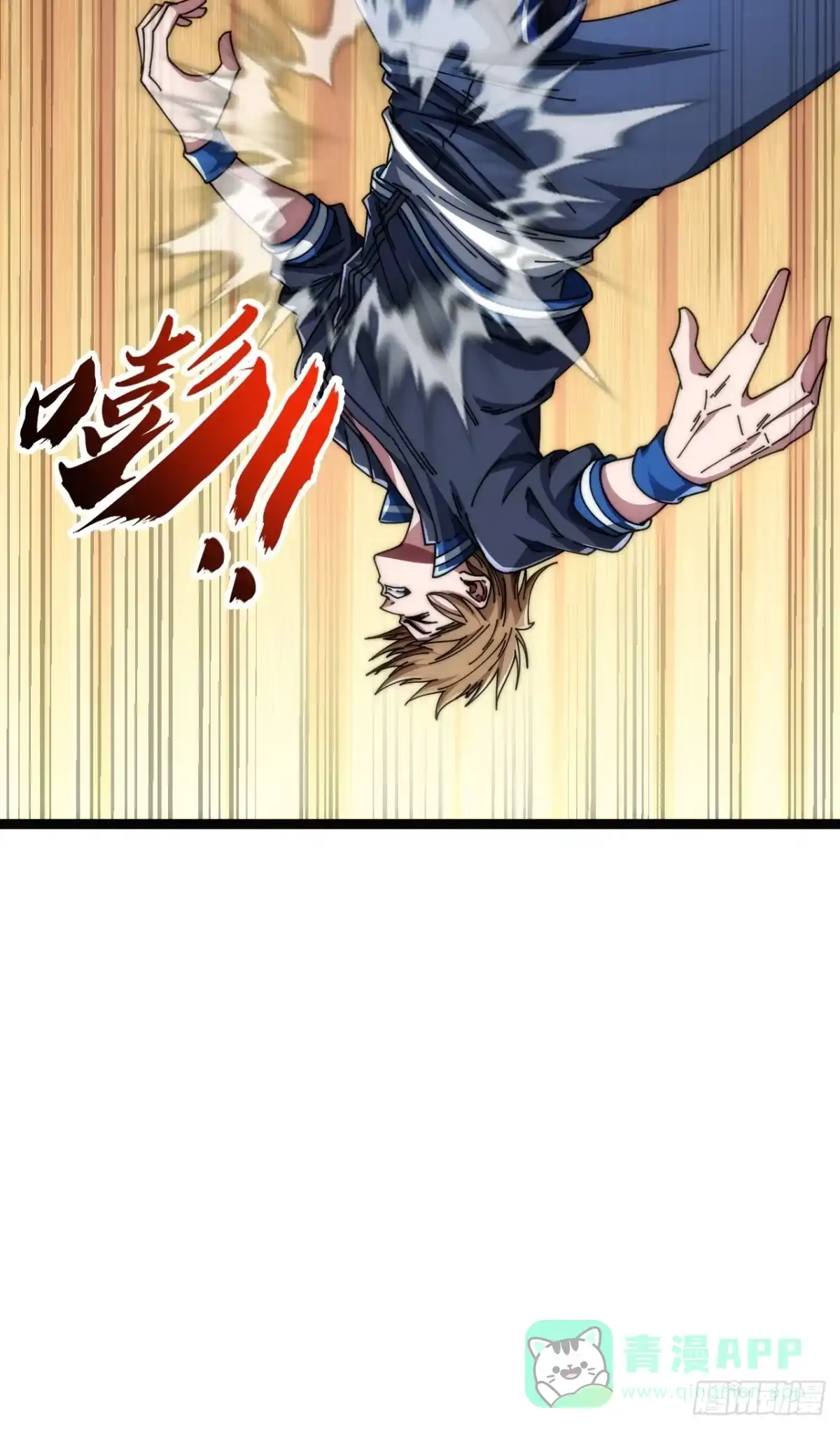 《从零开始无限进化》我要挑战 第6页