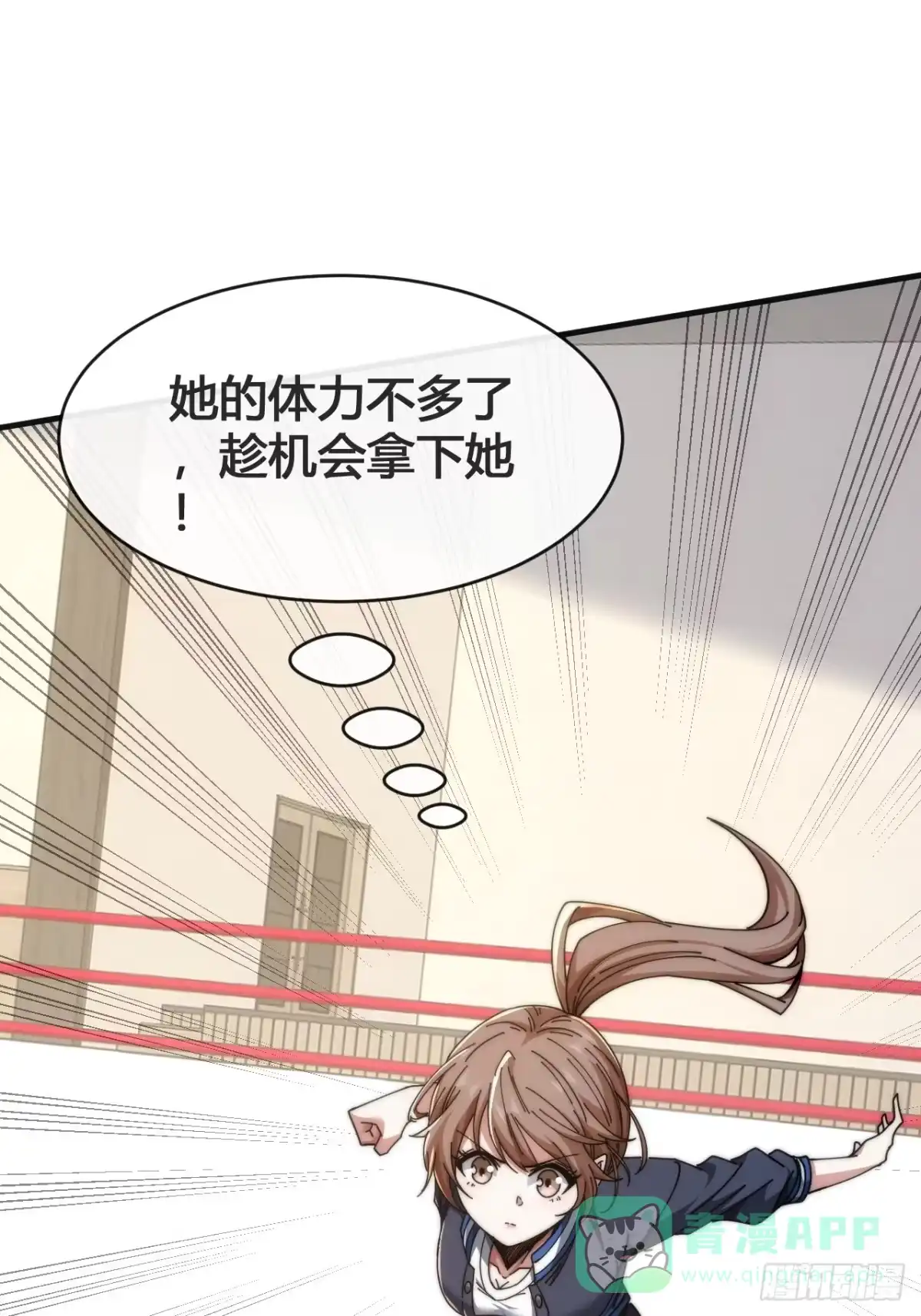 《从零开始无限进化》我要挑战 第101页