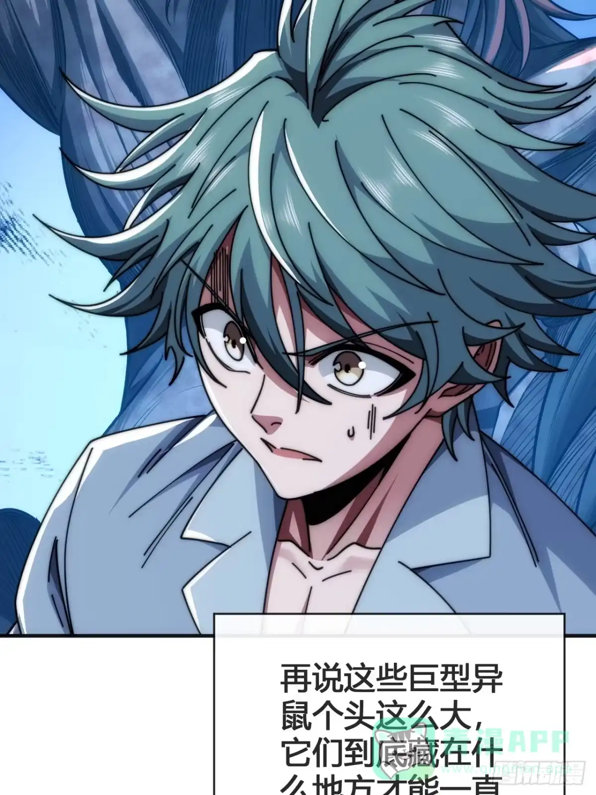 《从零开始无限进化》我要挑战 第61页