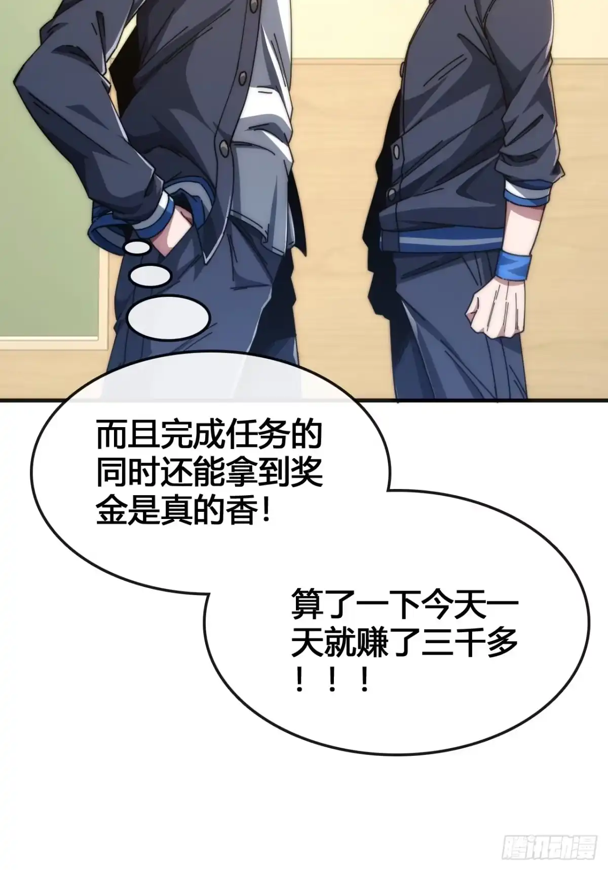 《从零开始无限进化》我要挑战 第39页