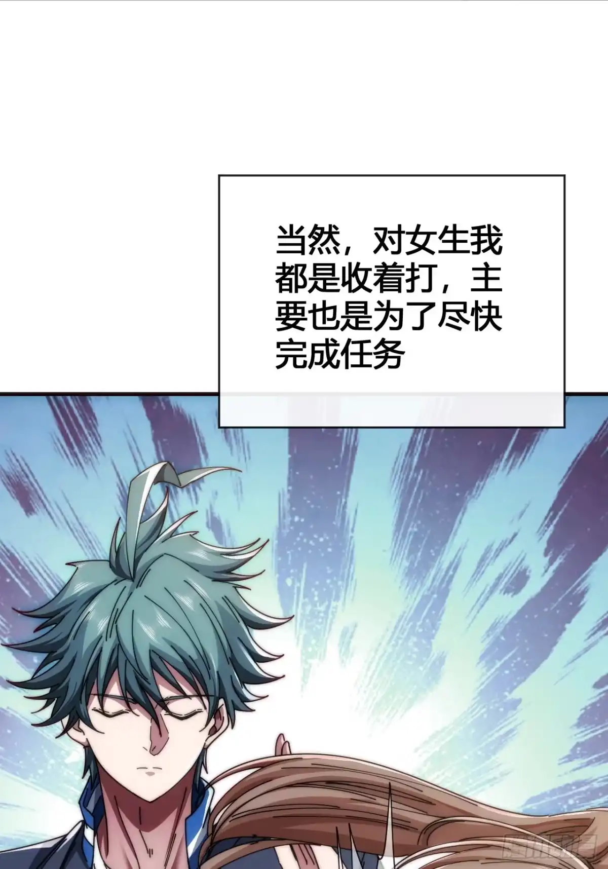 《从零开始无限进化》我要挑战 第30页