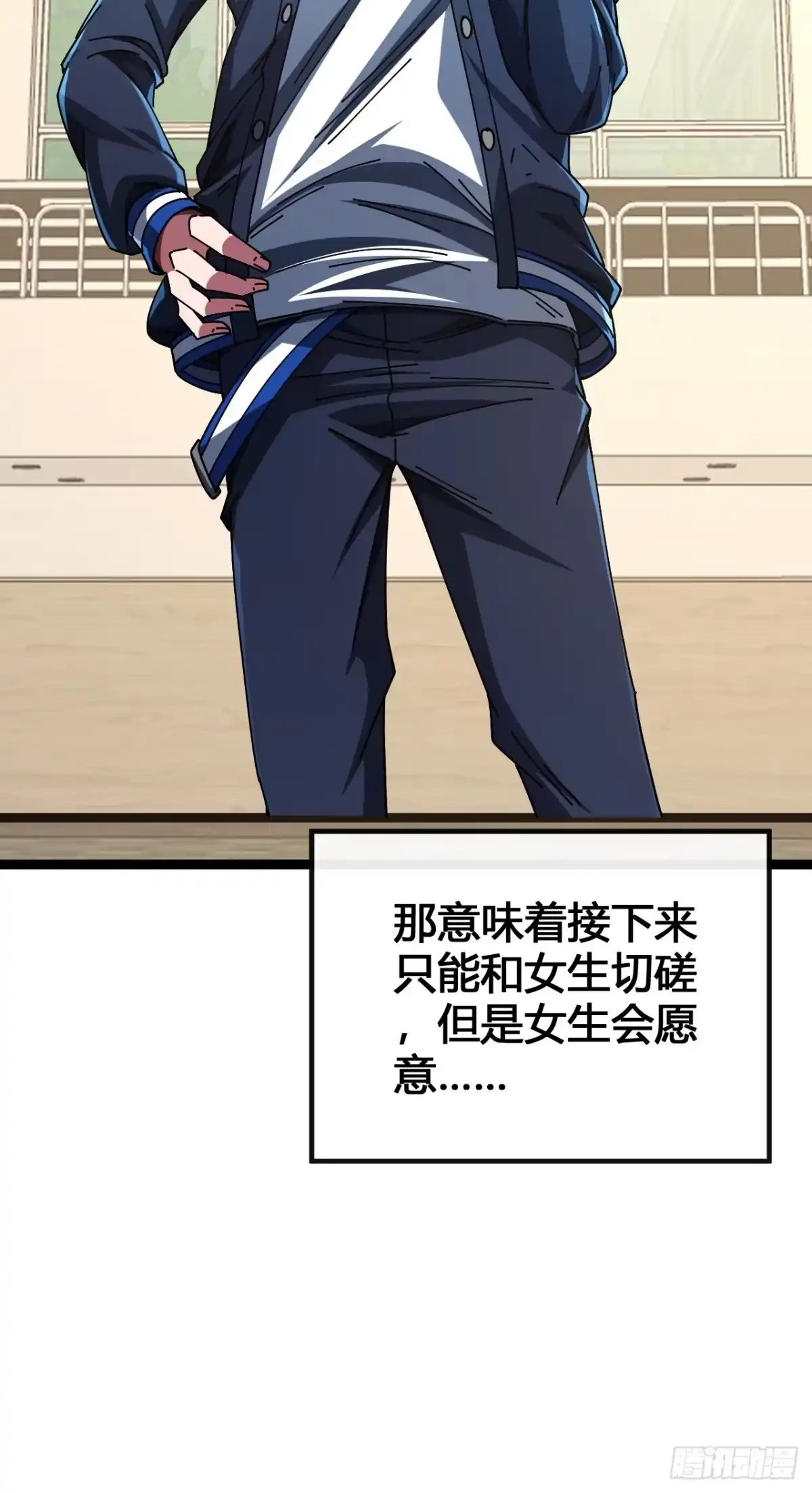 《从零开始无限进化》我要挑战 第15页