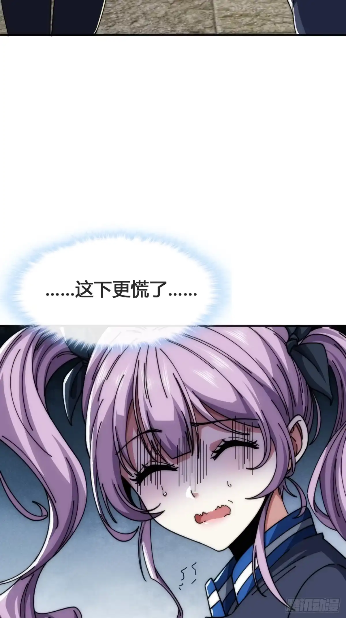《从零开始无限进化》我要挑战 第83页
