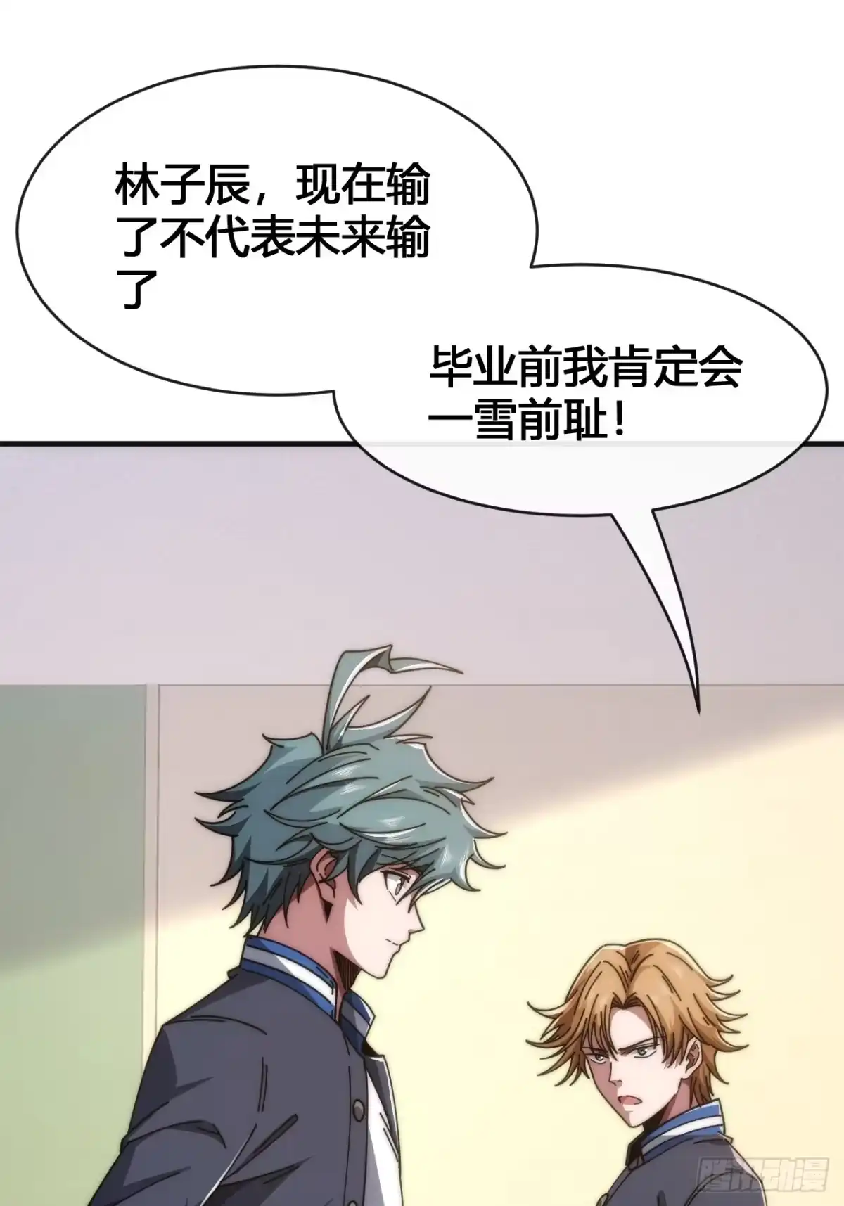 《从零开始无限进化》我要挑战 第38页