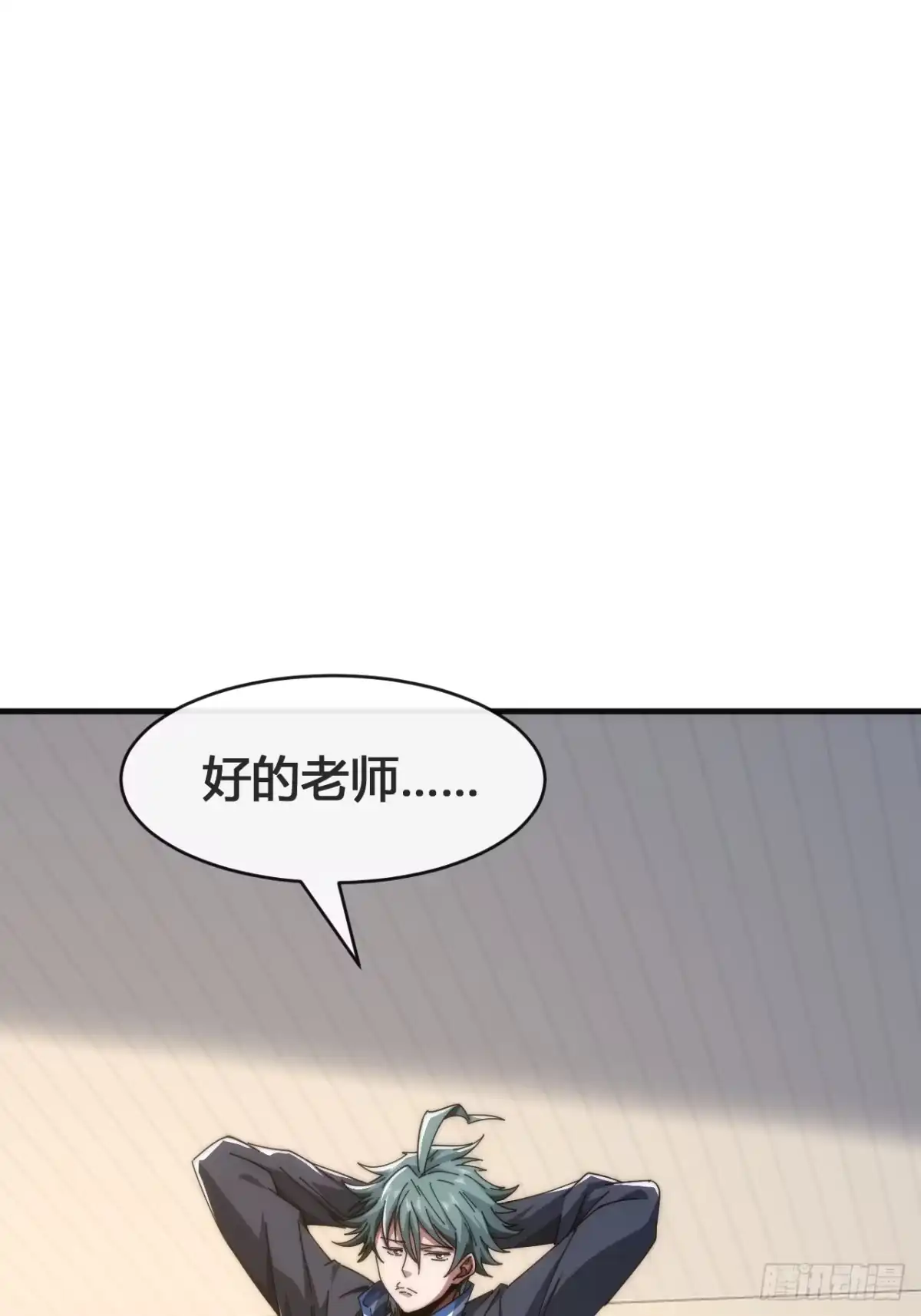 《从零开始无限进化》我要挑战 第75页