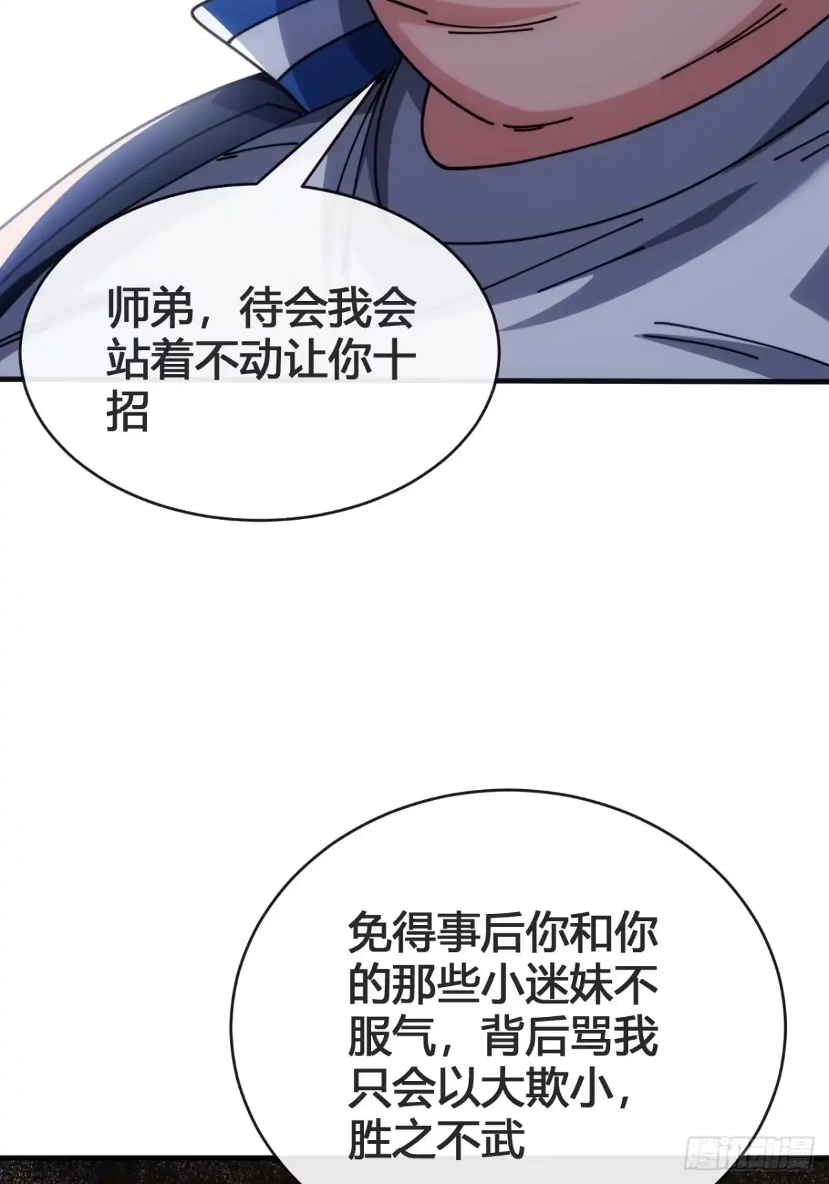 《从零开始无限进化》这不科学 第98页
