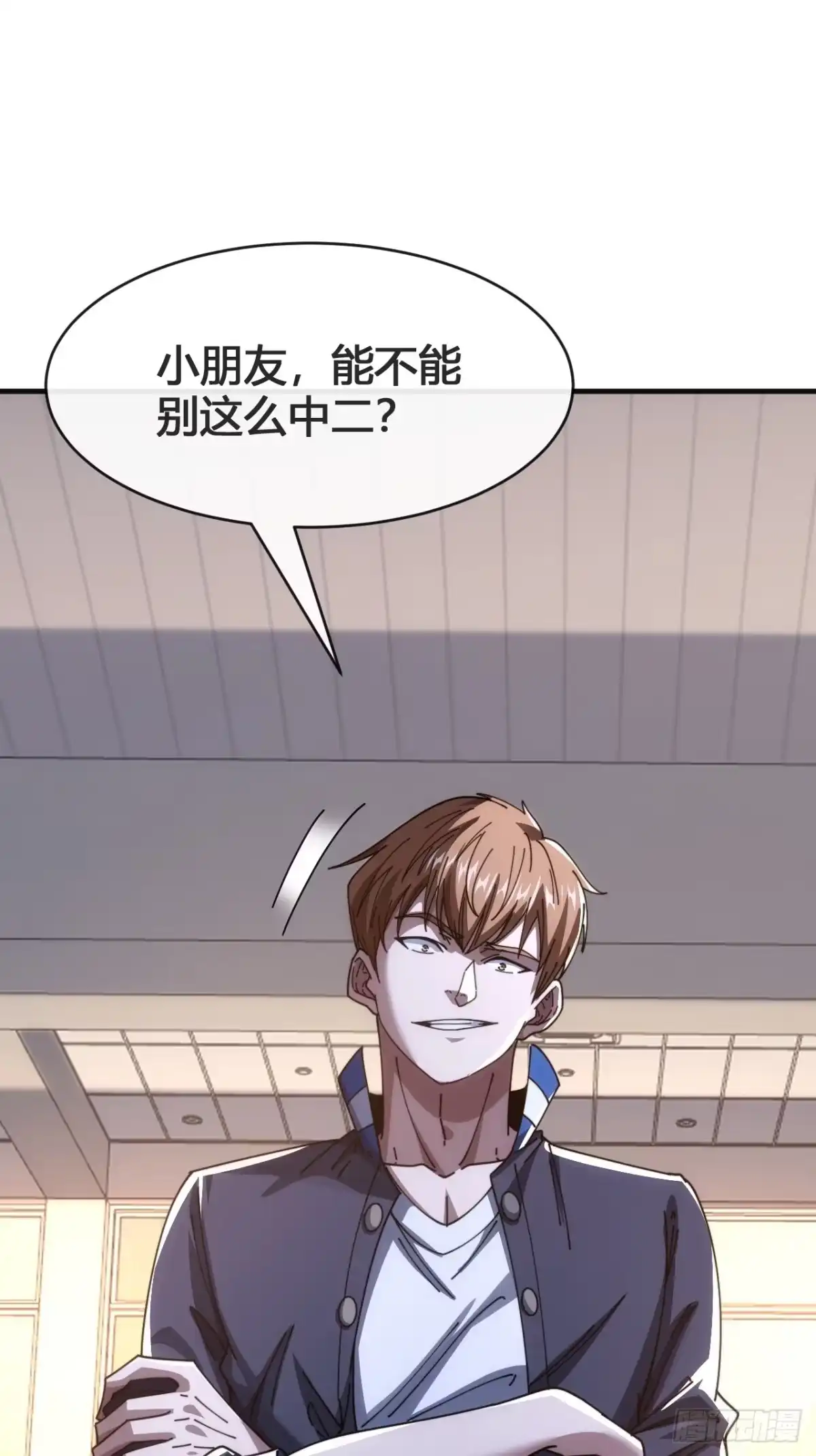 《从零开始无限进化》这不科学 第18页