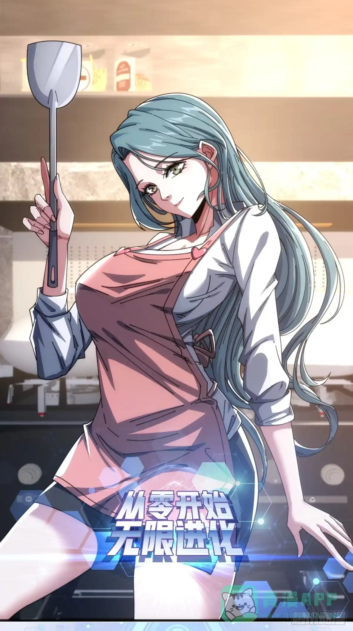 《从零开始无限进化》这不科学 第1页