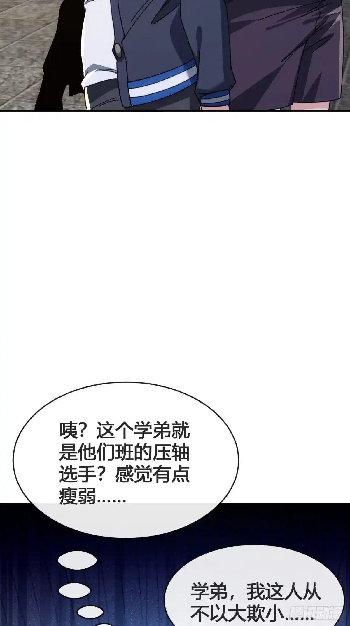 《从零开始无限进化》这不科学 第92页